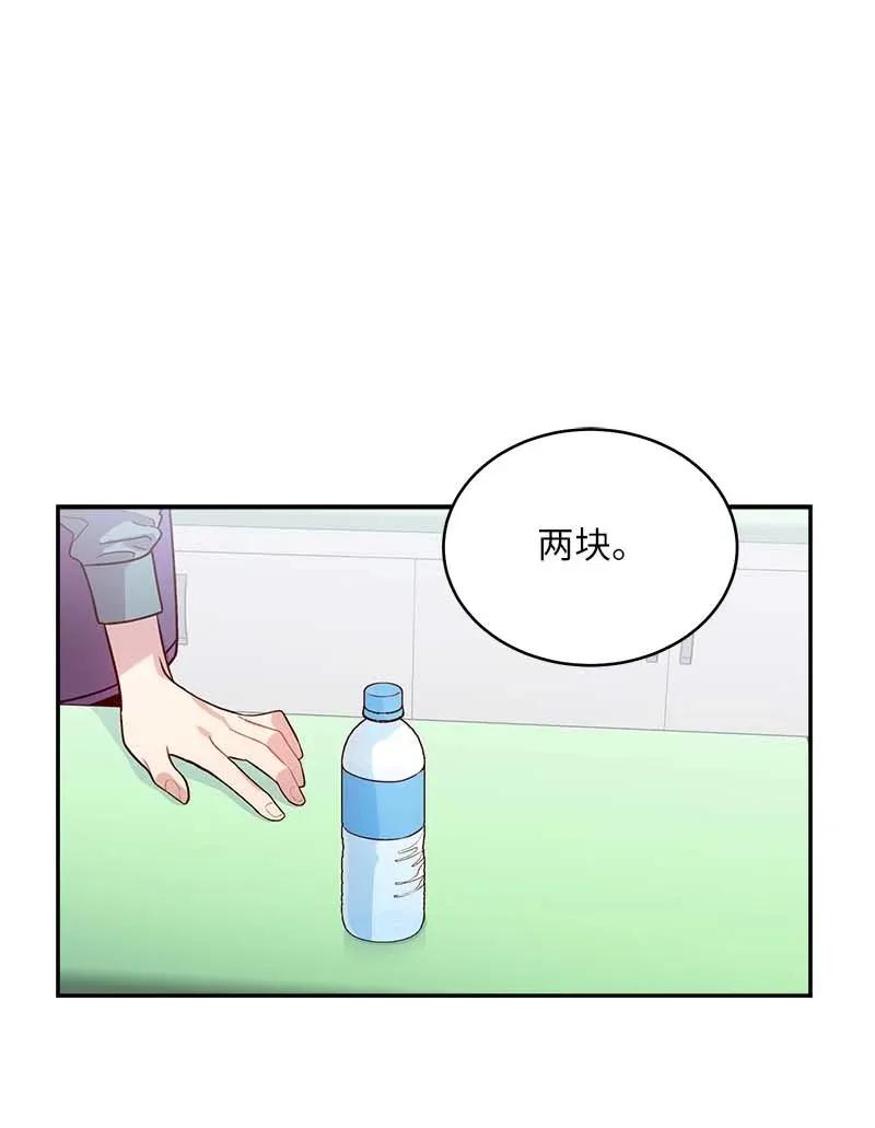 海螺男友 47 强制改造 第40页