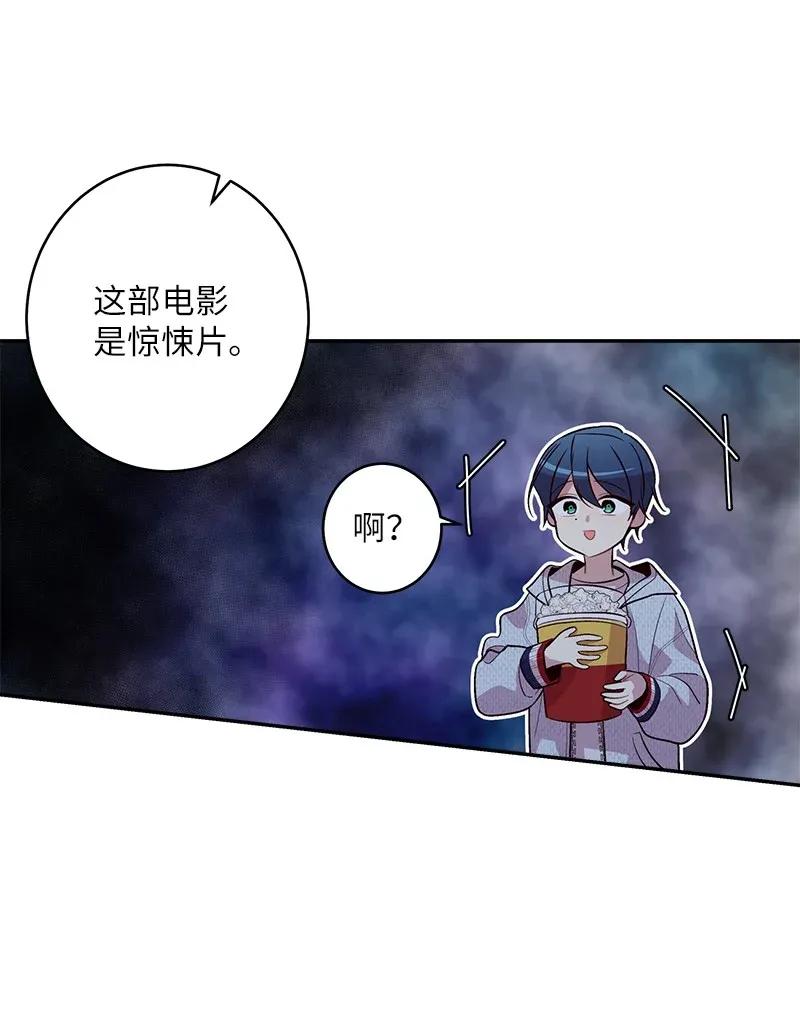 海螺男友 47 强制改造 第60页