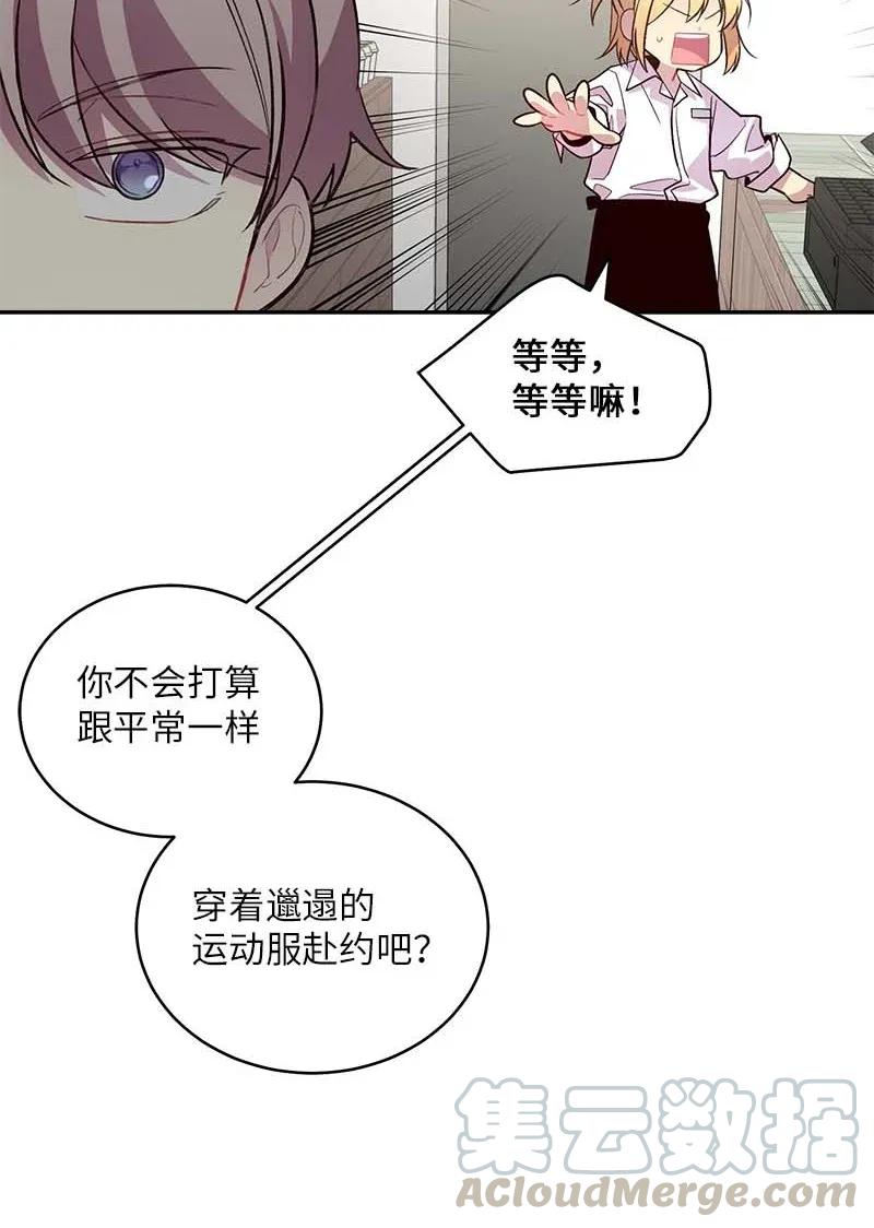 海螺男友 47 强制改造 第21页
