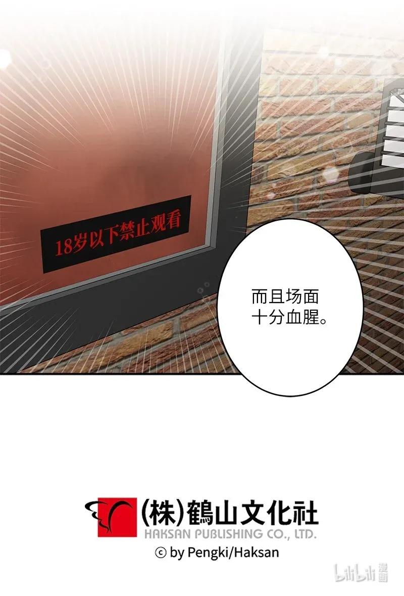 海螺男友 47 强制改造 第62页