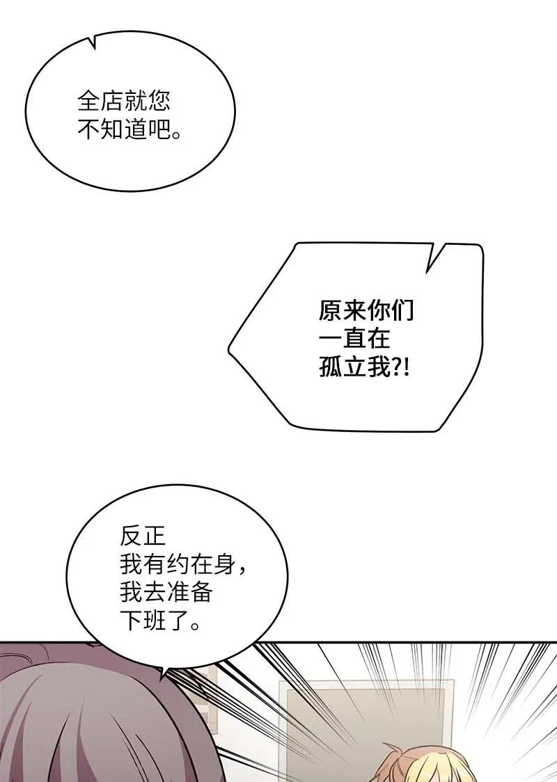 海螺男友 47 强制改造 第20页