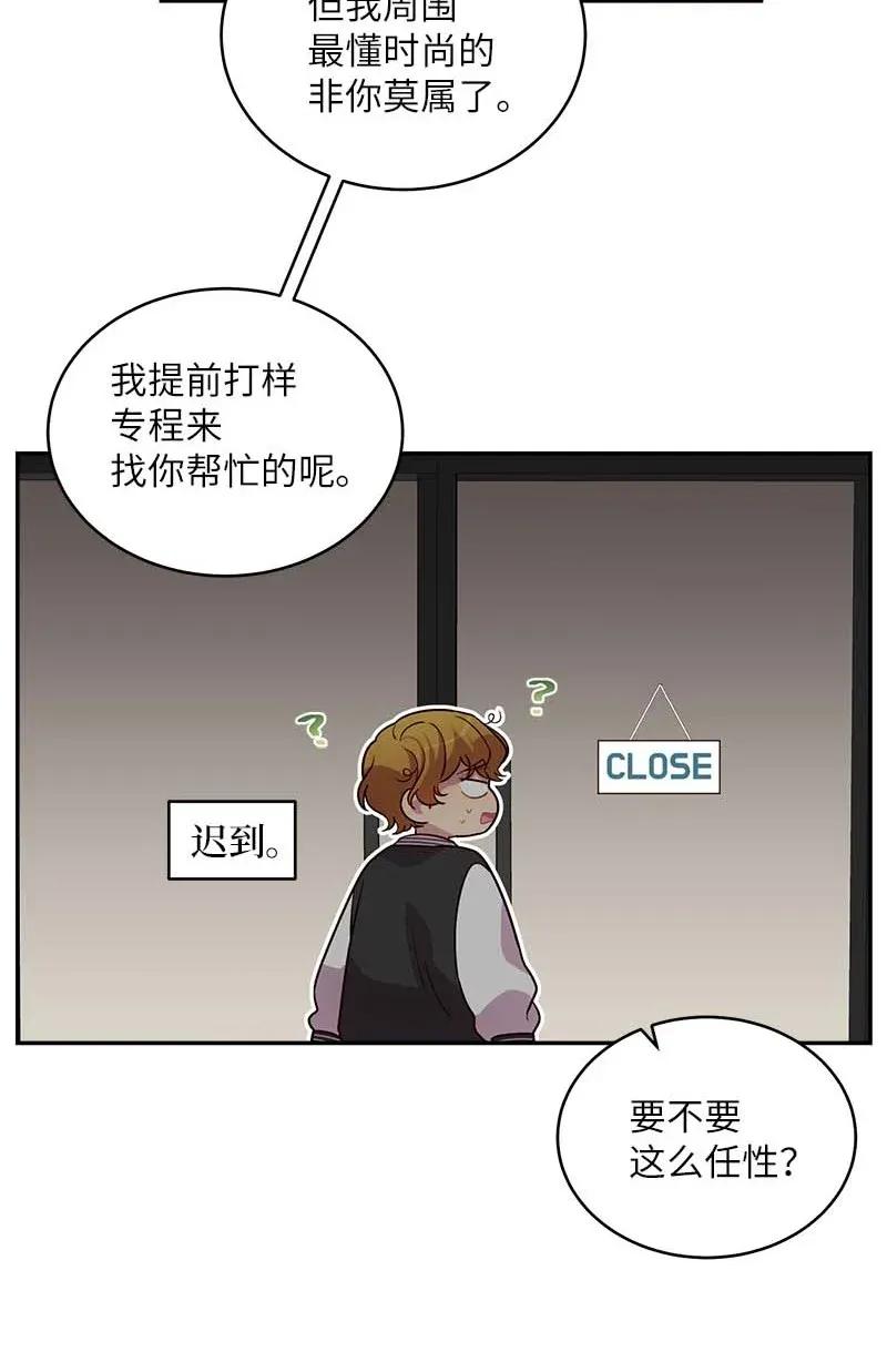 海螺男友 47 强制改造 第26页