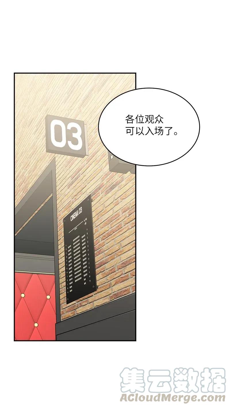 海螺男友 47 强制改造 第57页