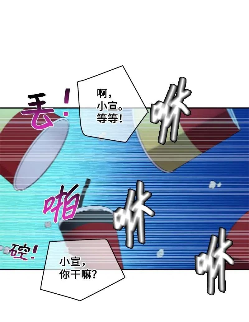 海螺男友 48 不欢而散 第59页