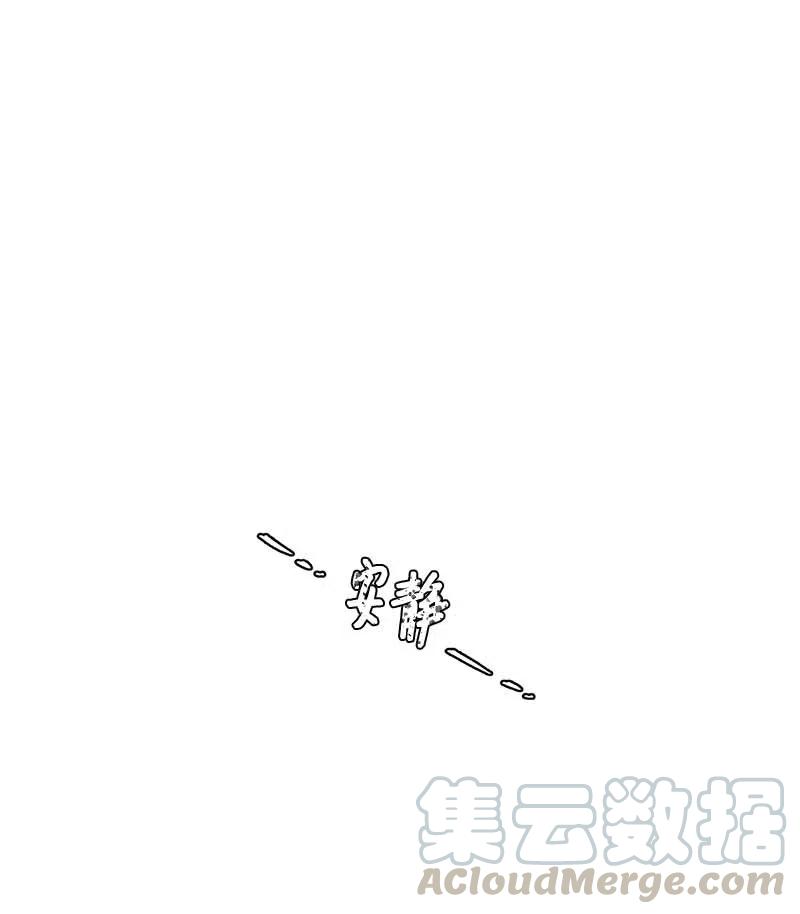 海螺男友 48 不欢而散 第24页