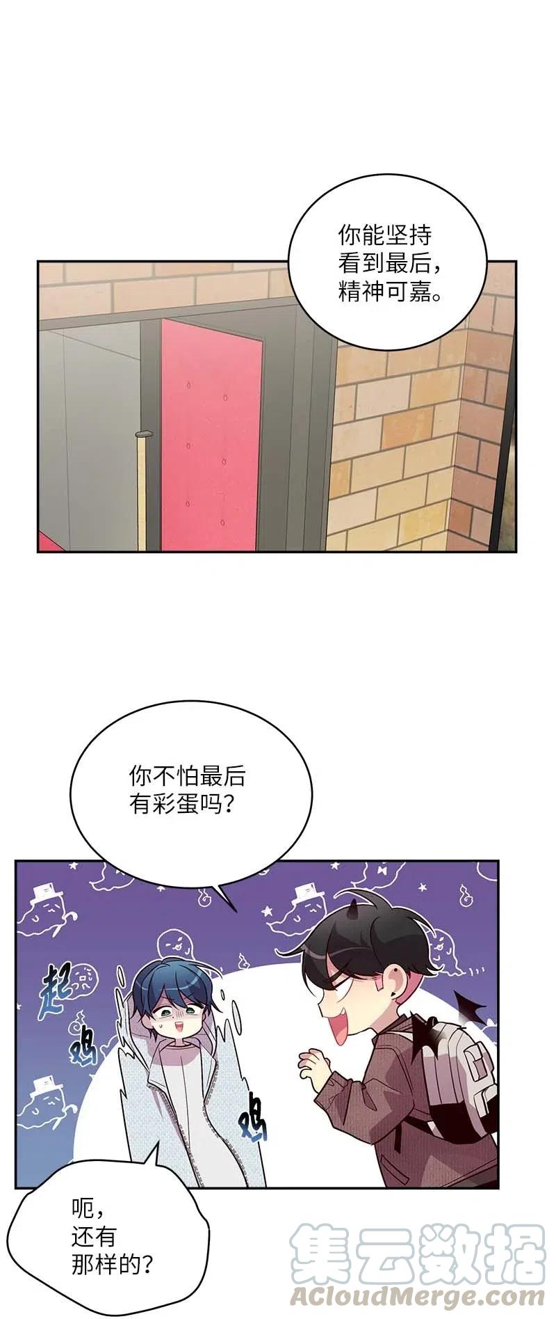 海螺男友 48 不欢而散 第48页