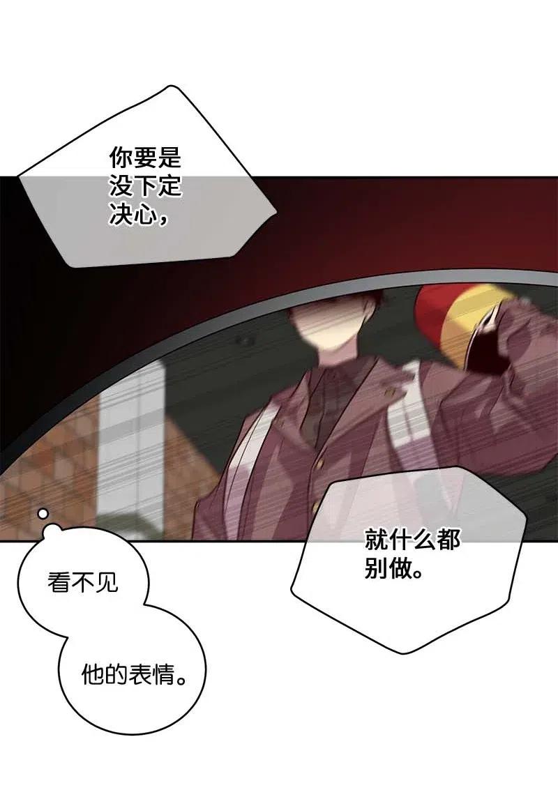 海螺男友 48 不欢而散 第61页