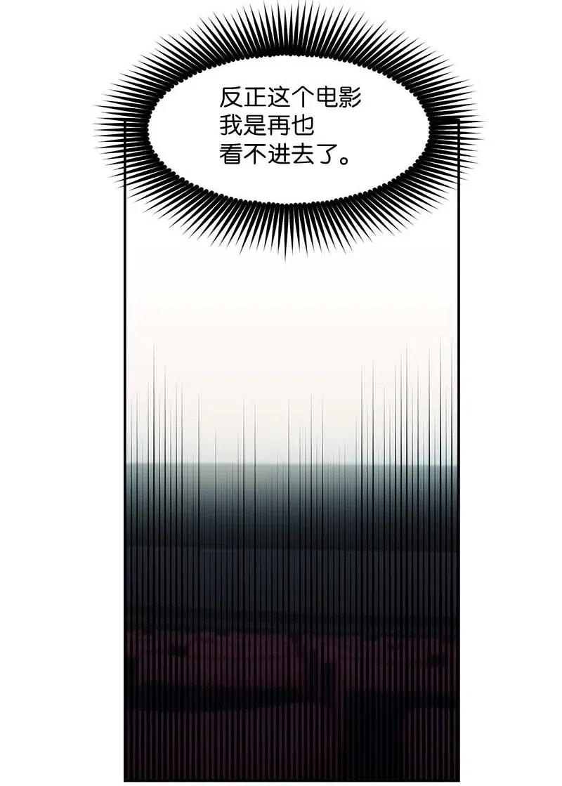 海螺男友 48 不欢而散 第39页