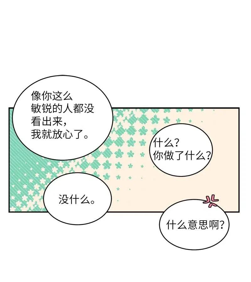 海螺男友 48 不欢而散 第42页