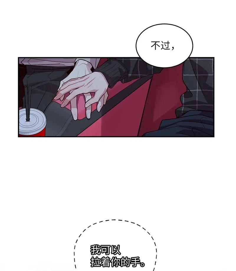 海螺男友 48 不欢而散 第17页