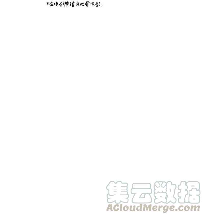 海螺男友 48 不欢而散 第40页