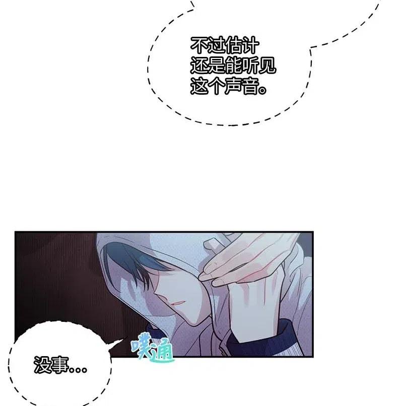 海螺男友 48 不欢而散 第30页