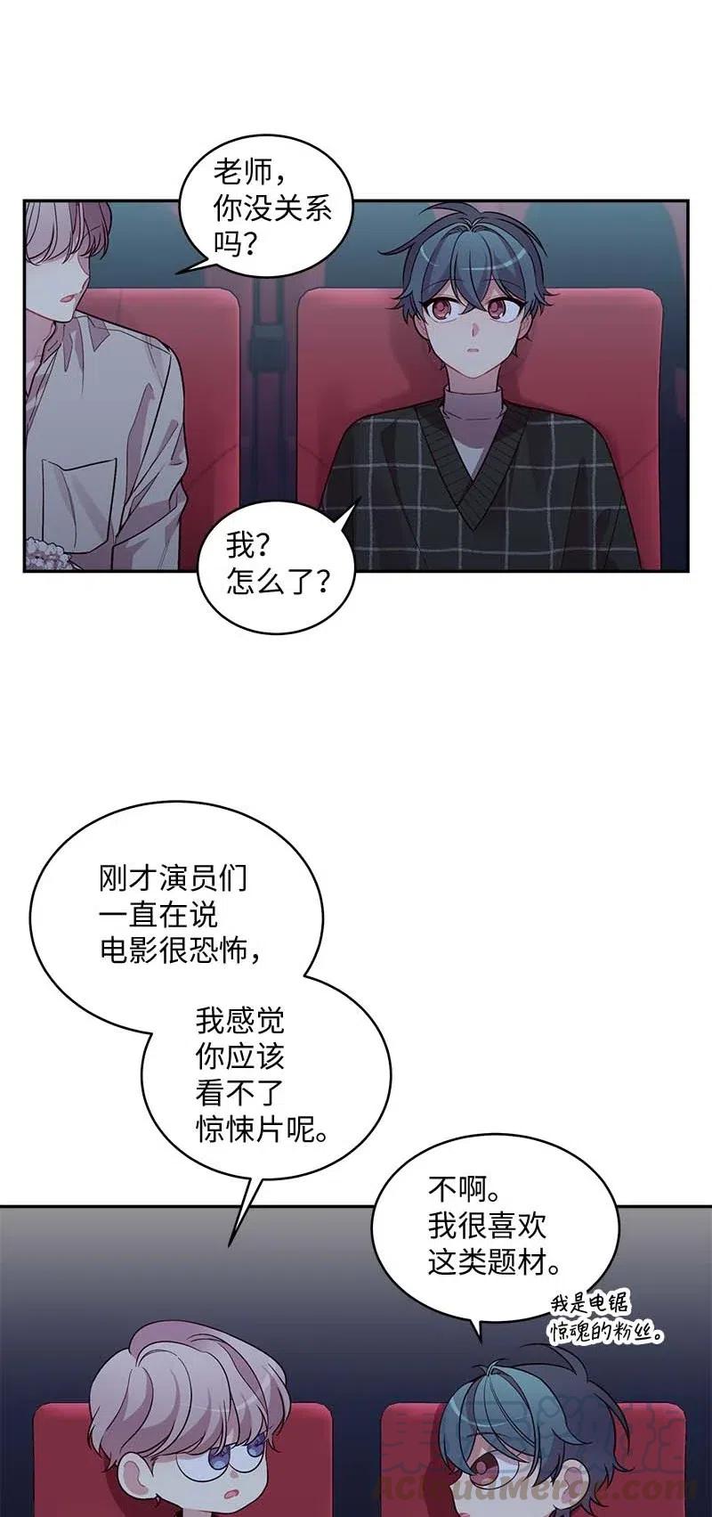 海螺男友 48 不欢而散 第12页