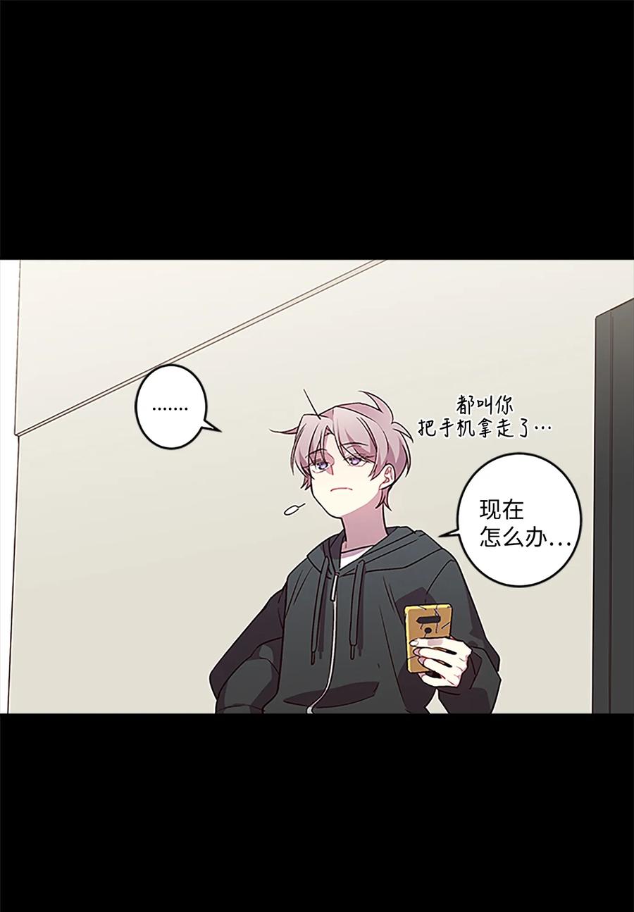 海螺男友 04 我要诱惑你！ 第27页