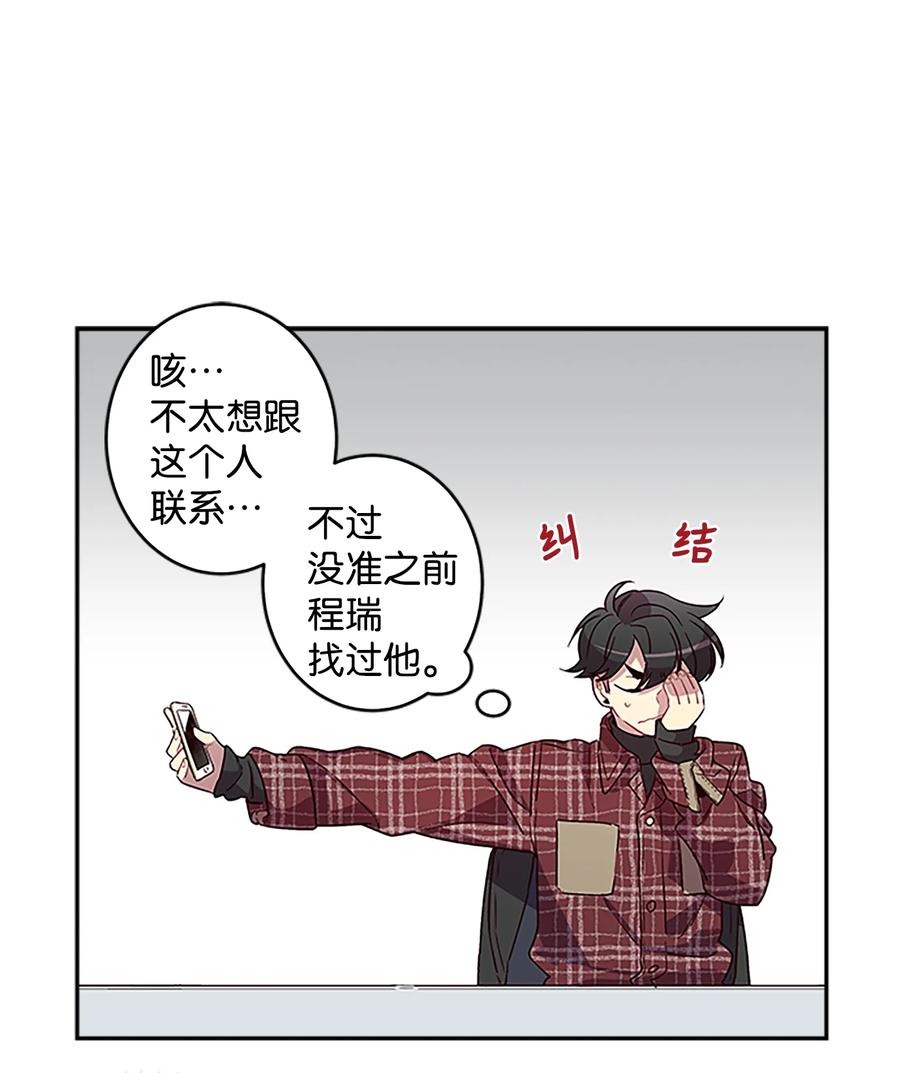 海螺男友 04 我要诱惑你！ 第6页