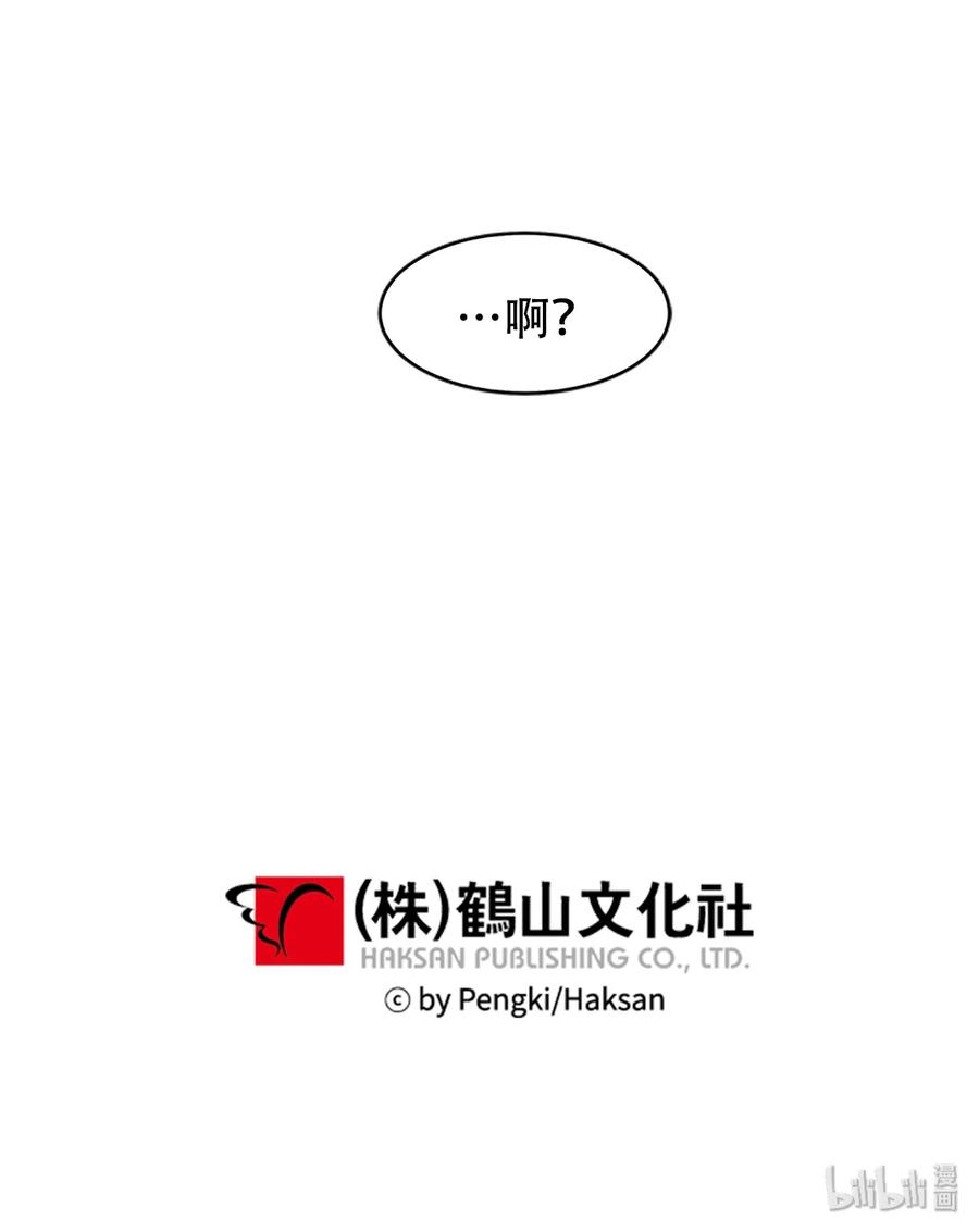 海螺男友 04 我要诱惑你！ 第54页