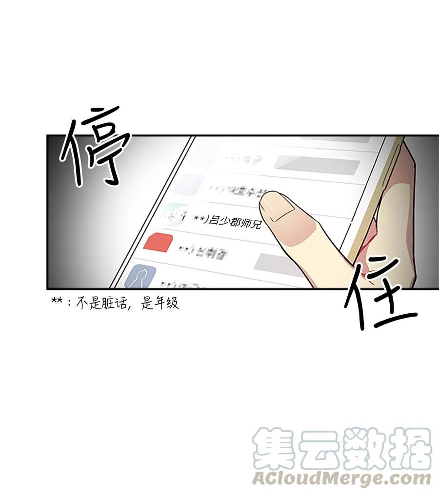 海螺男友 04 我要诱惑你！ 第5页