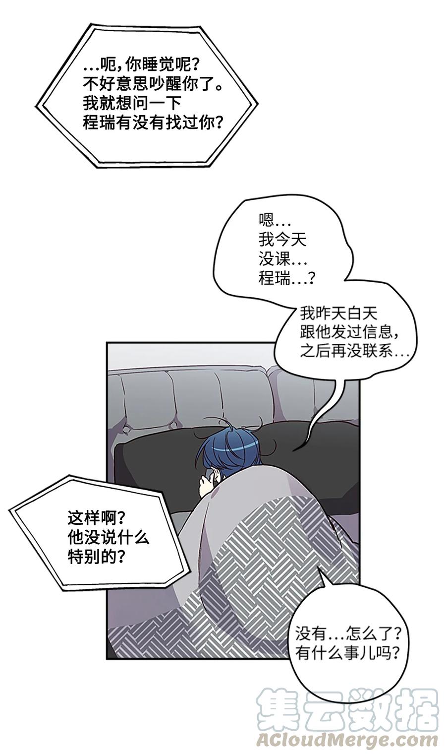 海螺男友 04 我要诱惑你！ 第9页