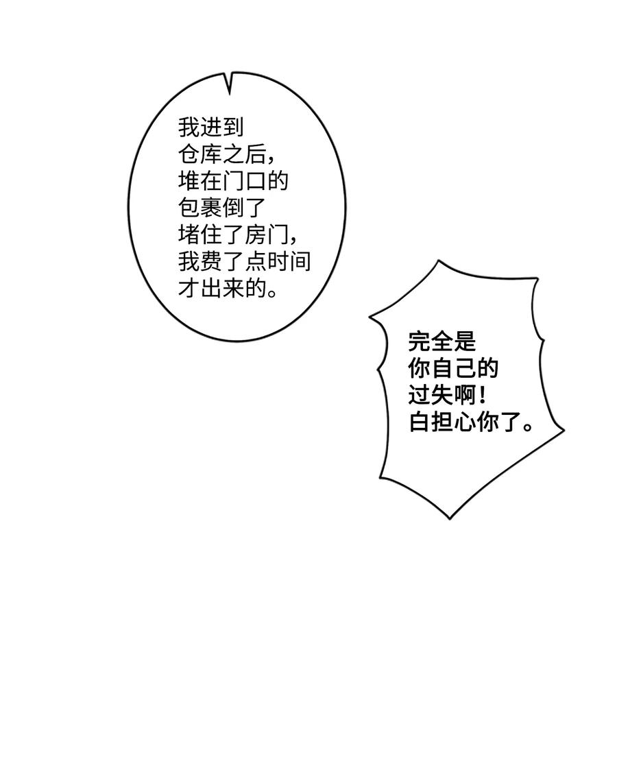海螺男友 04 我要诱惑你！ 第32页