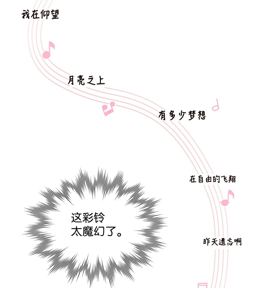 海螺男友 04 我要诱惑你！ 第7页
