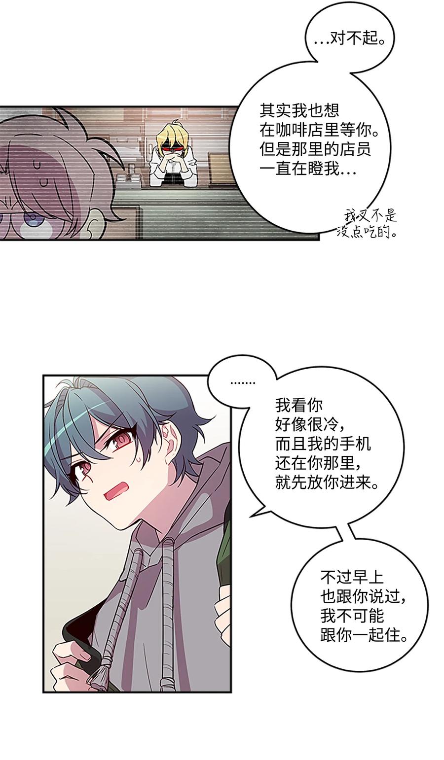 海螺男友 04 我要诱惑你！ 第46页