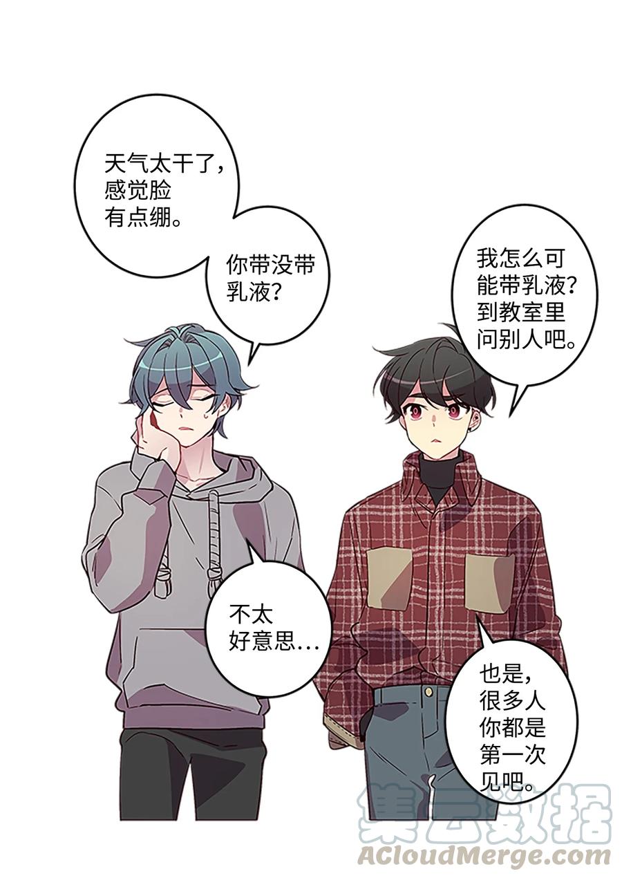 海螺男友 04 我要诱惑你！ 第33页