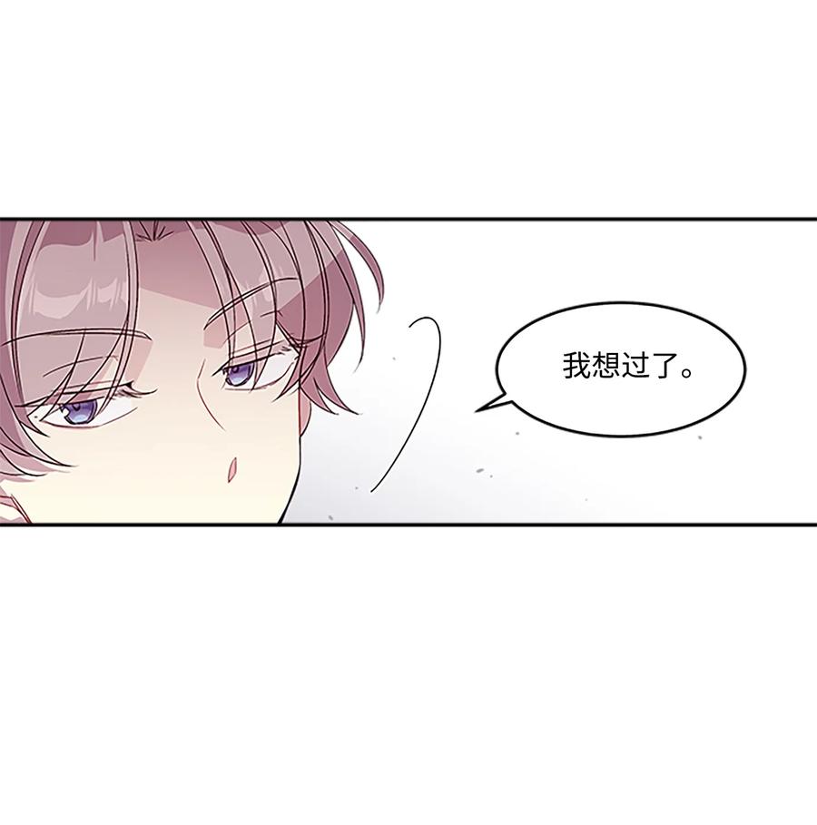 海螺男友 04 我要诱惑你！ 第48页