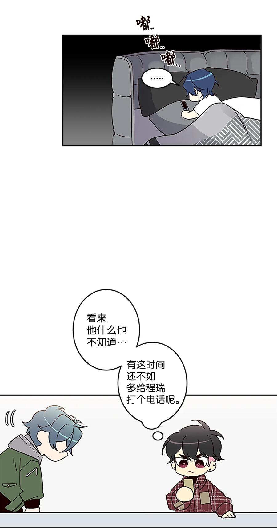海螺男友 04 我要诱惑你！ 第11页