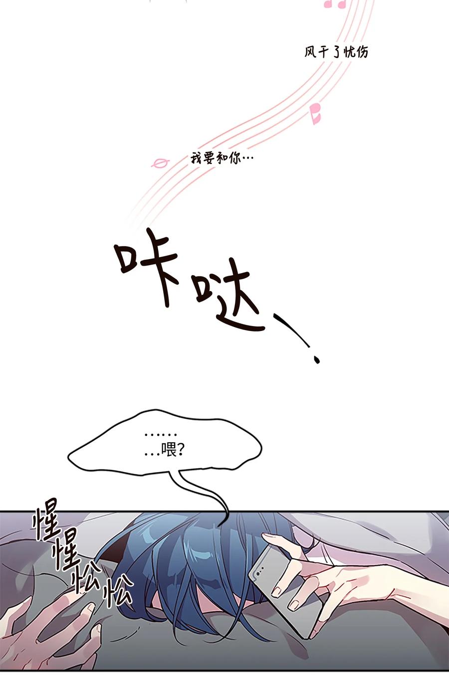 海螺男友 04 我要诱惑你！ 第8页
