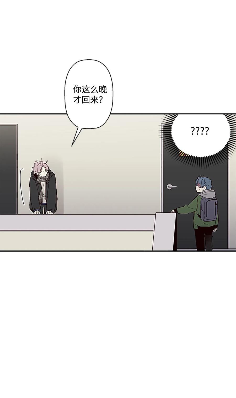 海螺男友 04 我要诱惑你！ 第44页