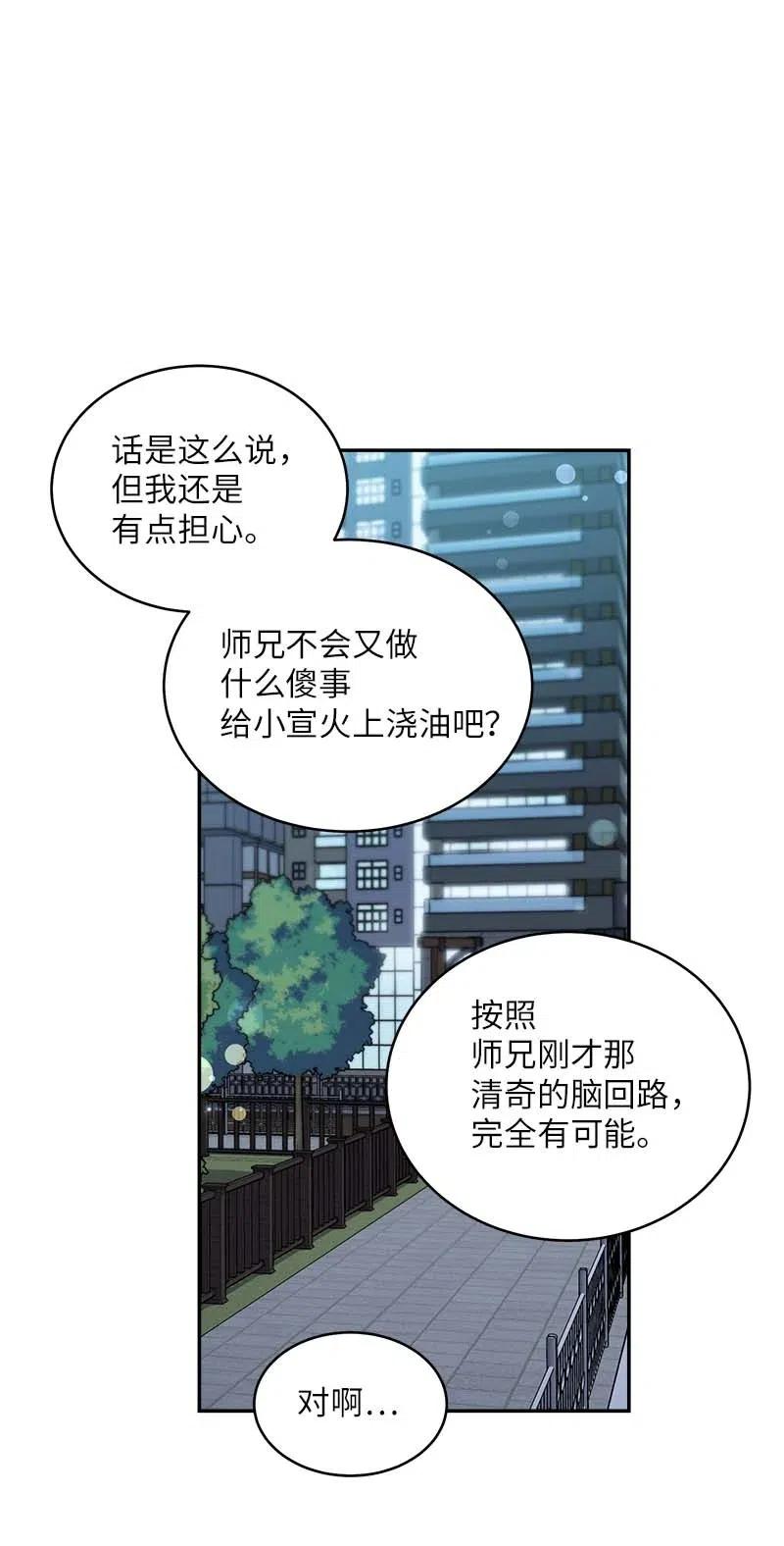 海螺男友 49 跟戒指差不多的 第39页