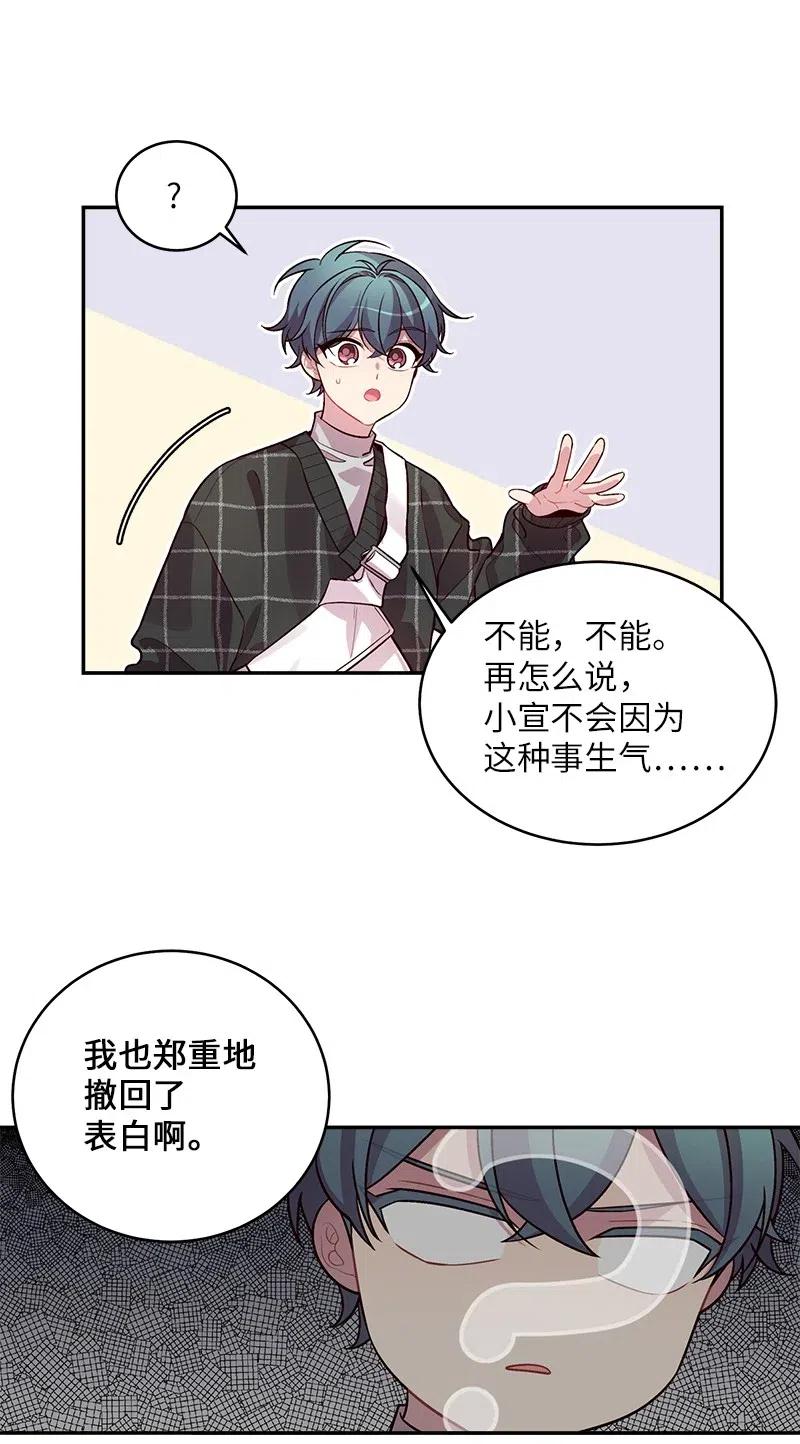 海螺男友 49 跟戒指差不多的 第18页