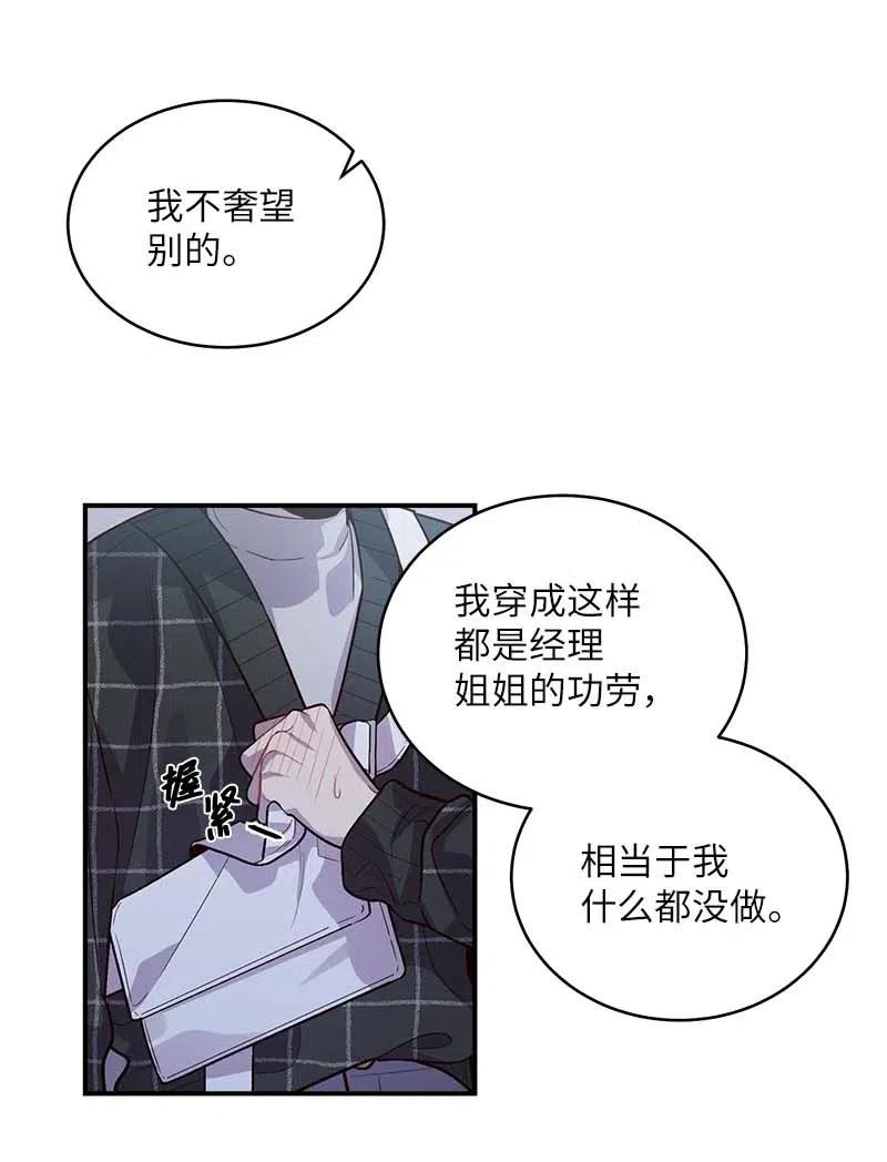 海螺男友 49 跟戒指差不多的 第48页