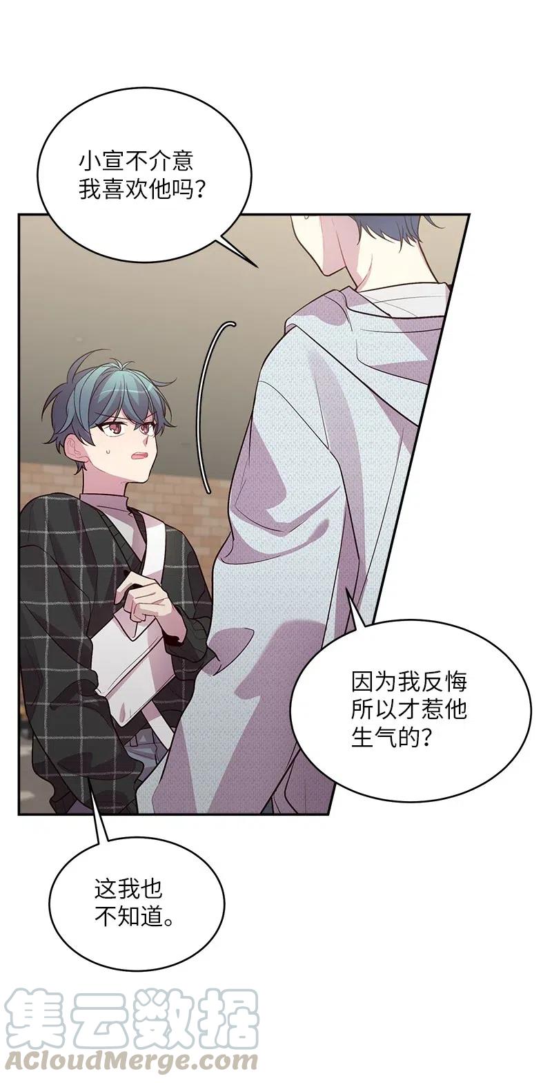 海螺男友 49 跟戒指差不多的 第29页