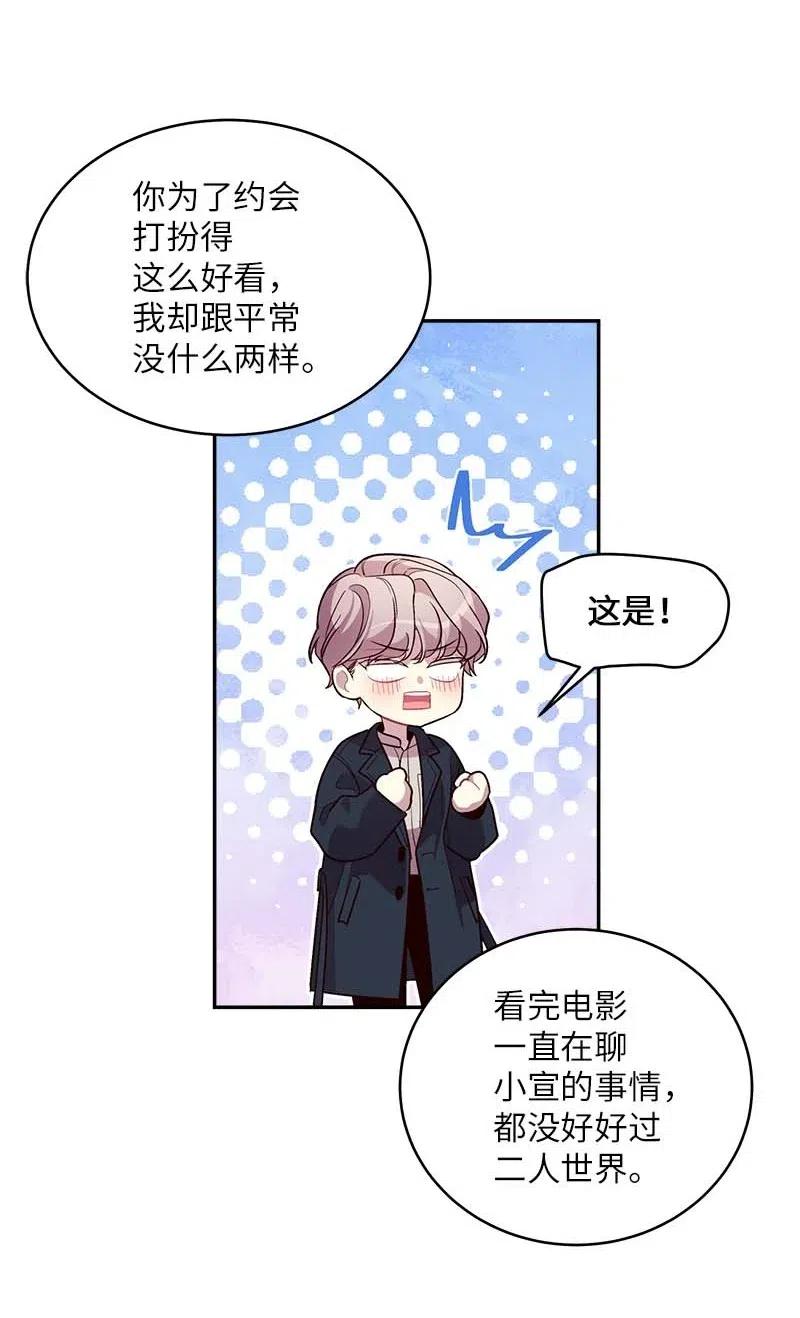 海螺男友 49 跟戒指差不多的 第46页