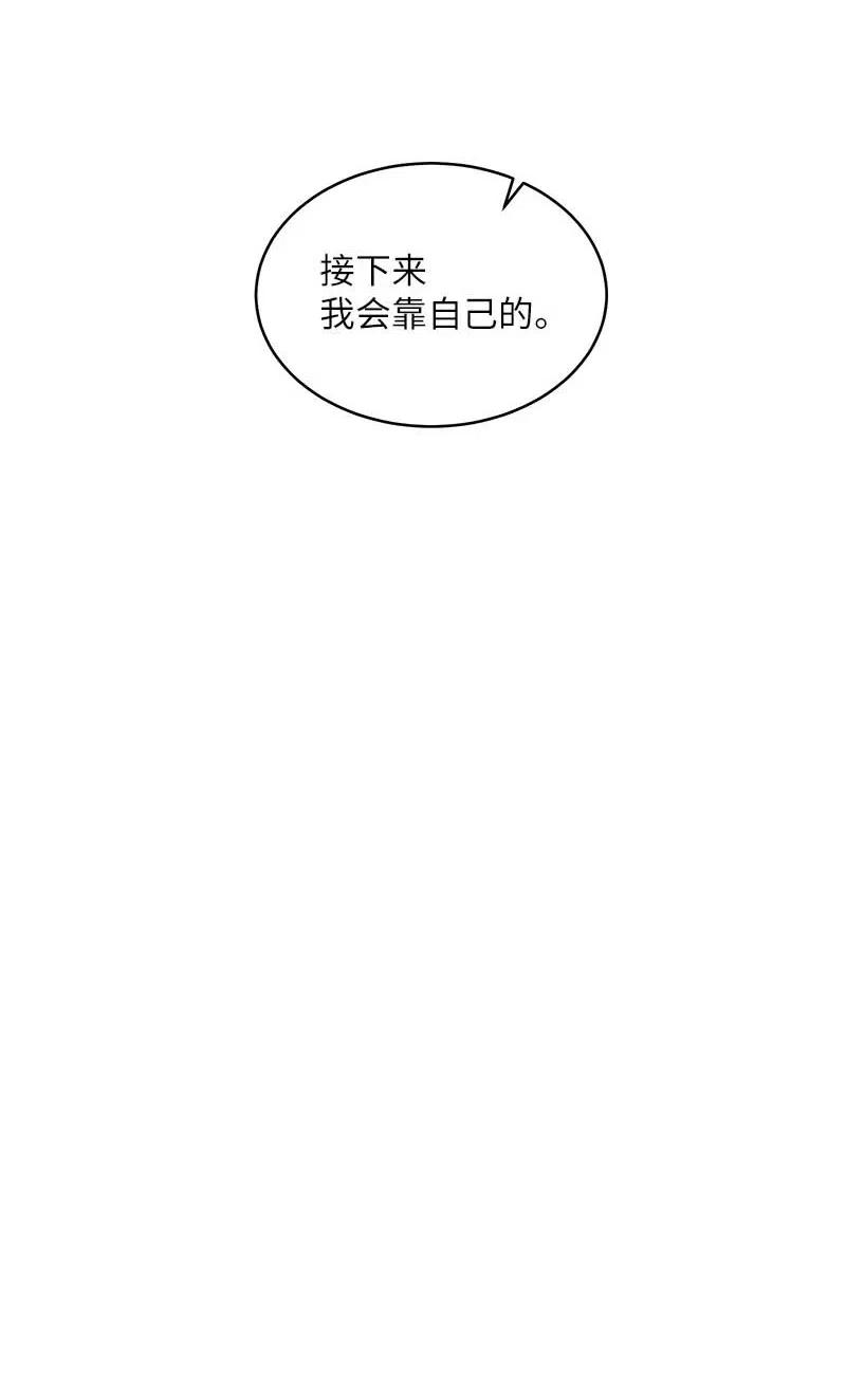 海螺男友 49 跟戒指差不多的 第38页