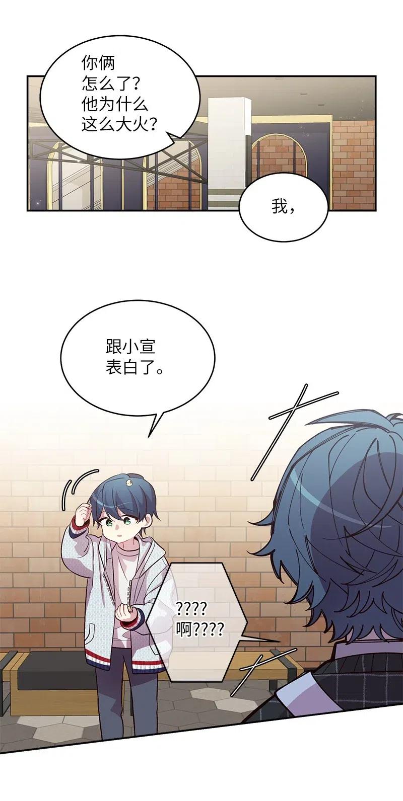 海螺男友 49 跟戒指差不多的 第16页
