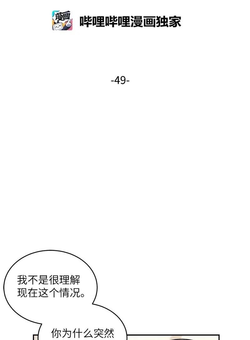 海螺男友 49 跟戒指差不多的 第20页