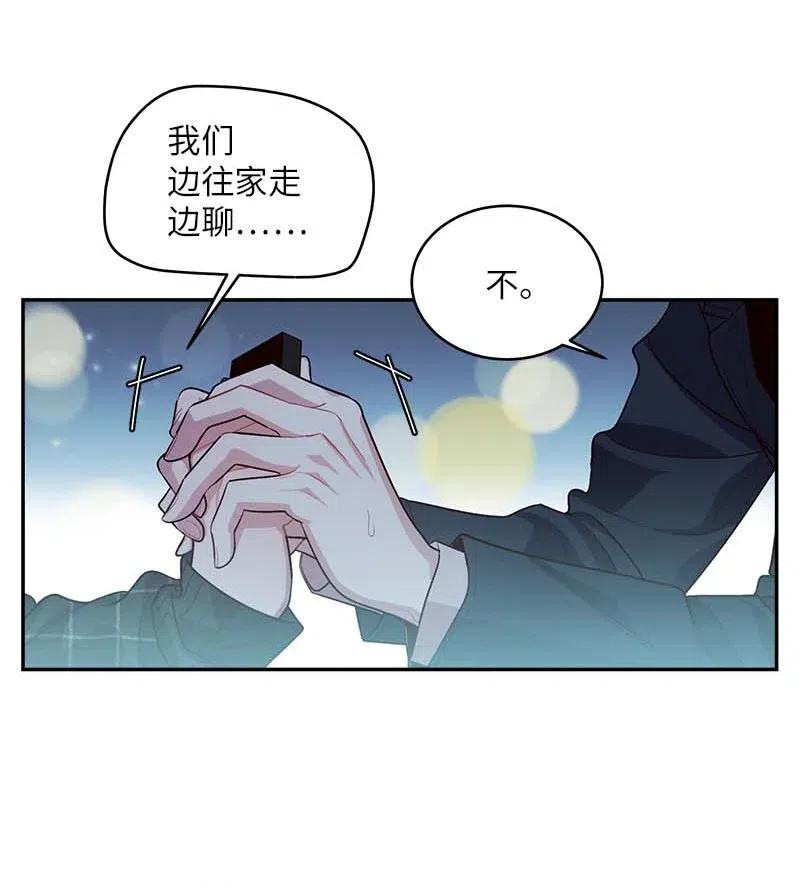 海螺男友 49 跟戒指差不多的 第55页