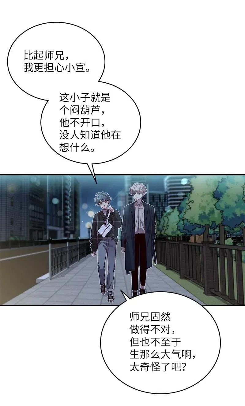 海螺男友 49 跟戒指差不多的 第40页