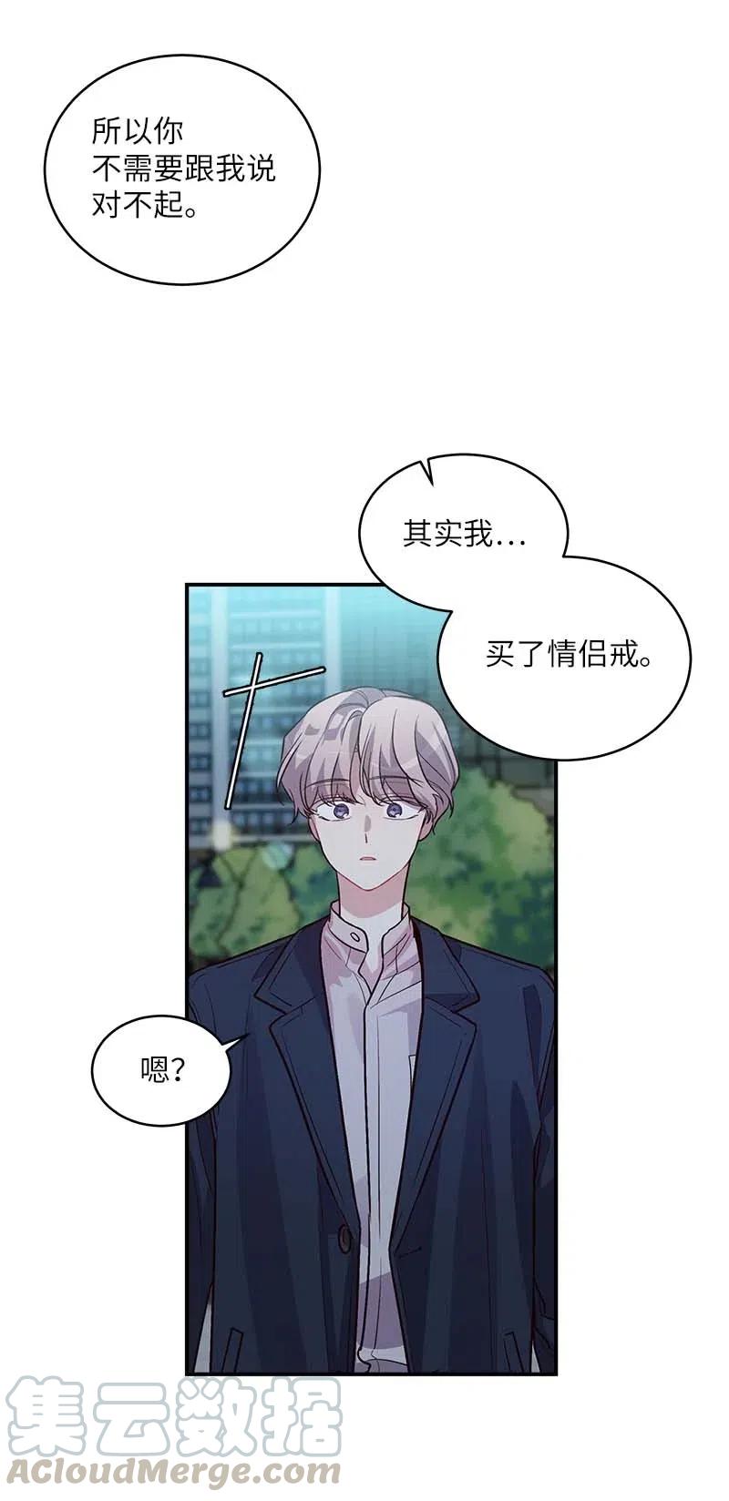 海螺男友 49 跟戒指差不多的 第49页