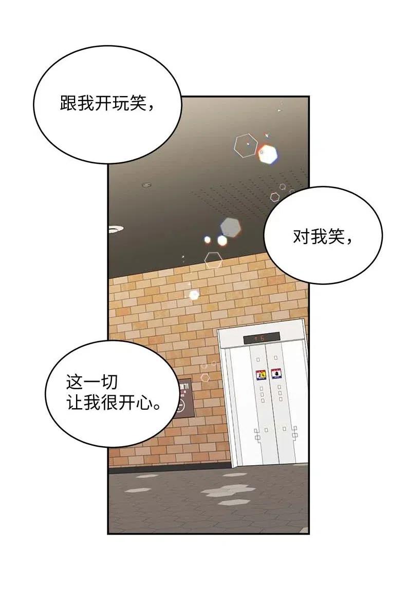 海螺男友 49 跟戒指差不多的 第23页