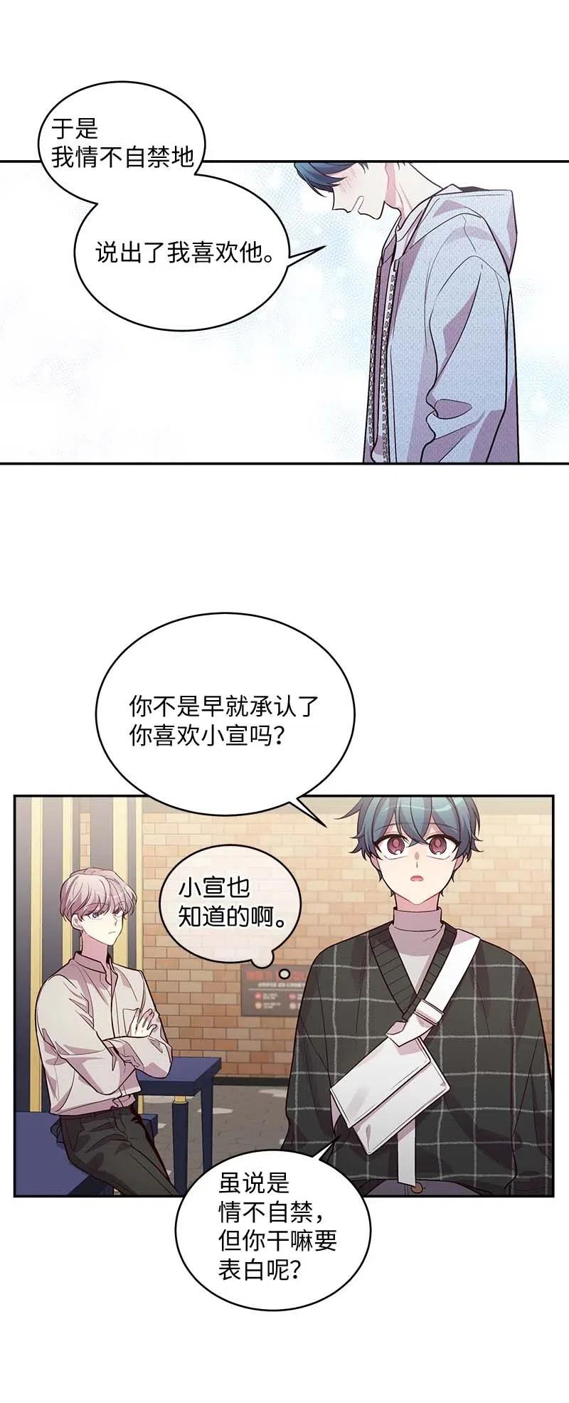 海螺男友 49 跟戒指差不多的 第24页