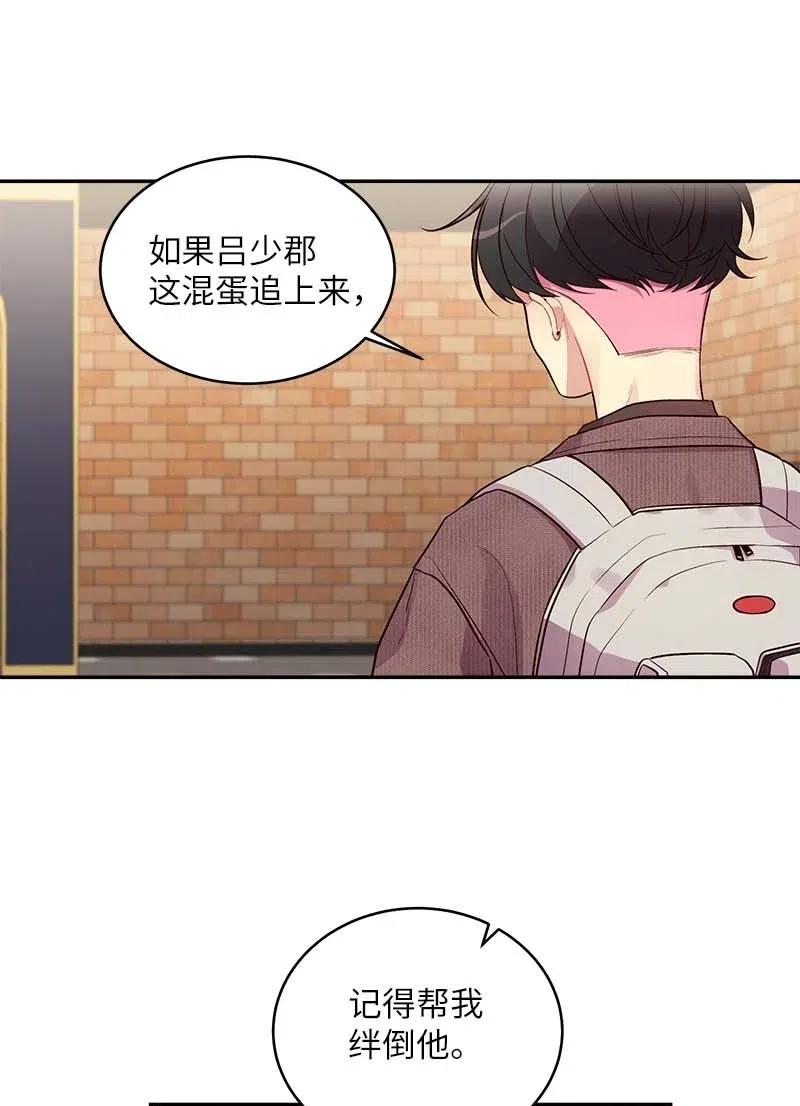 海螺男友 49 跟戒指差不多的 第6页