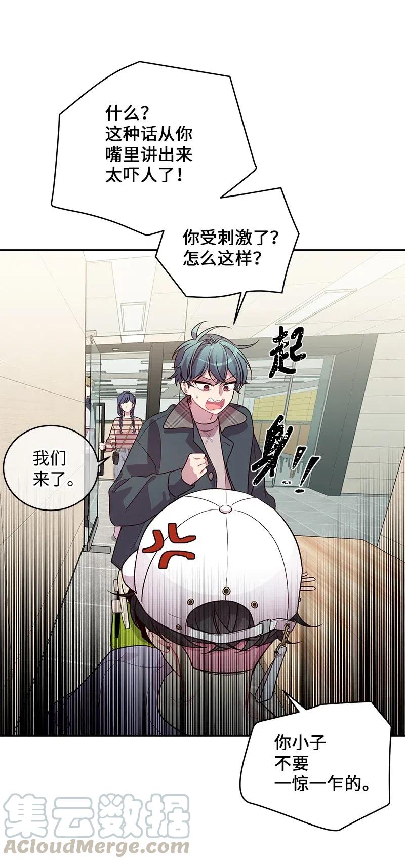 海螺男友 50 劫持 第29页
