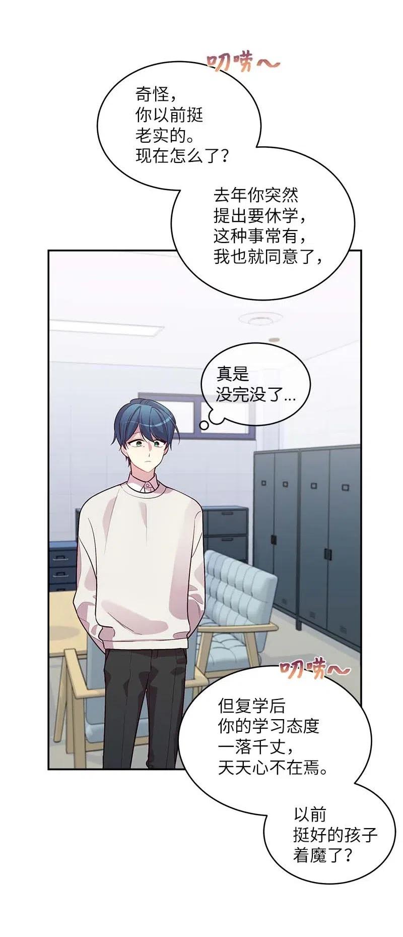 海螺男友 50 劫持 第6页
