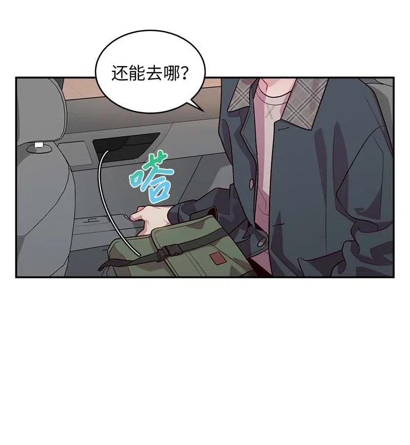海螺男友 50 劫持 第59页