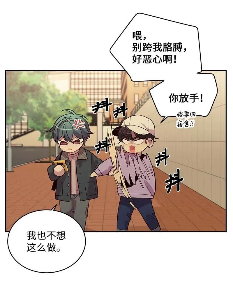 海螺男友 50 劫持 第54页