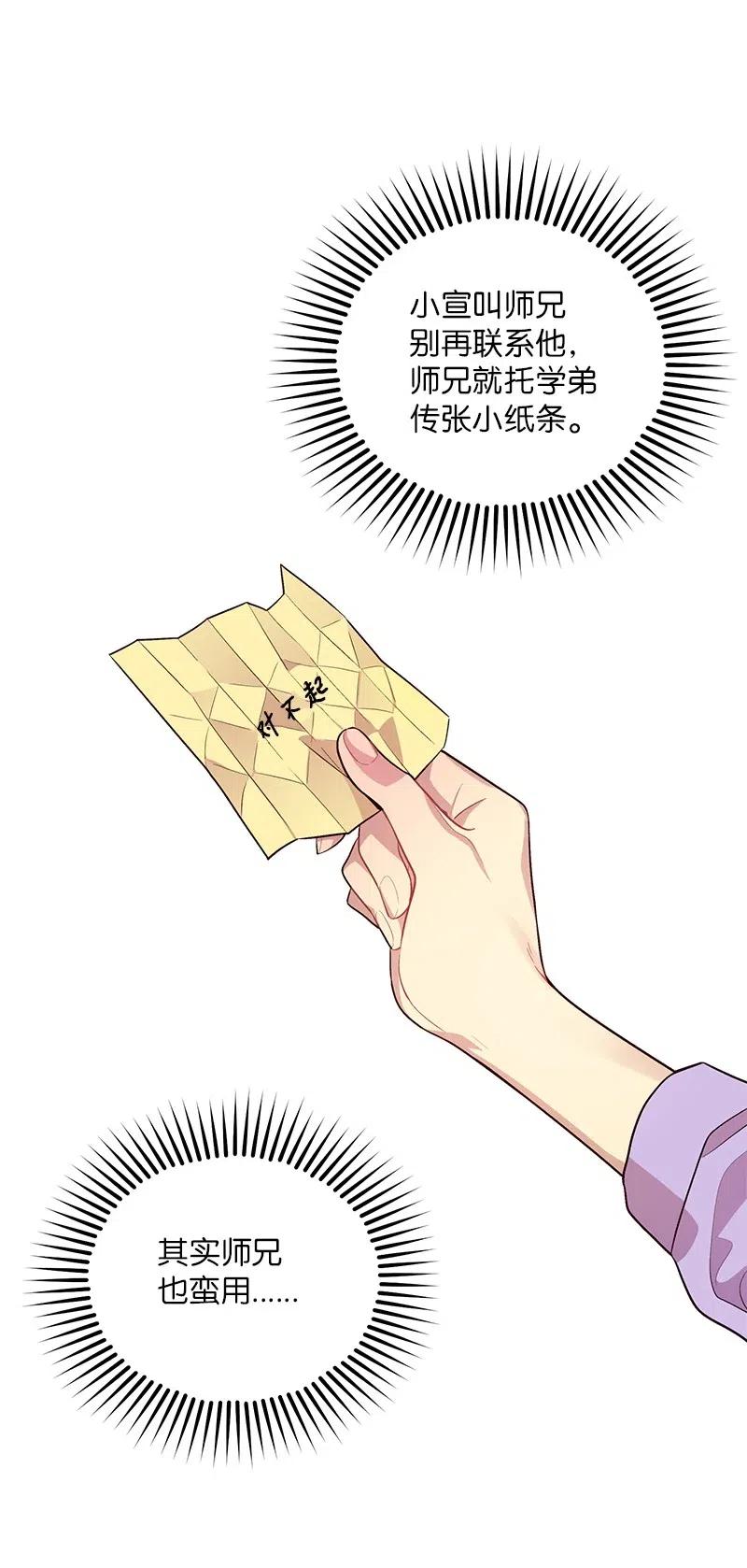 海螺男友 50 劫持 第40页