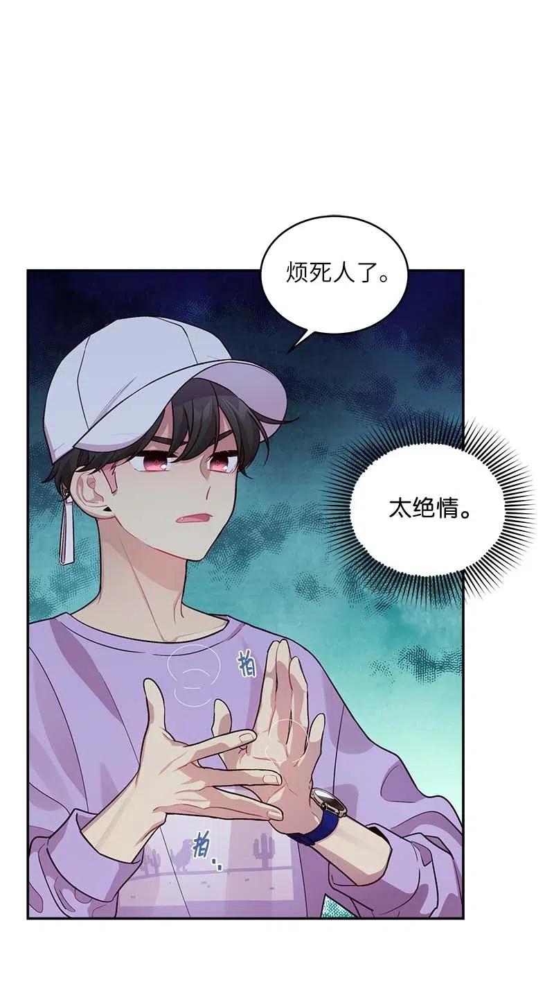 海螺男友 50 劫持 第43页